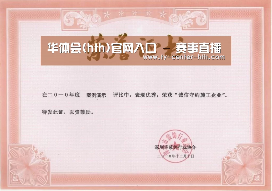 荣誉证书二(图1)