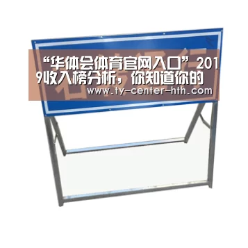 华体会入口