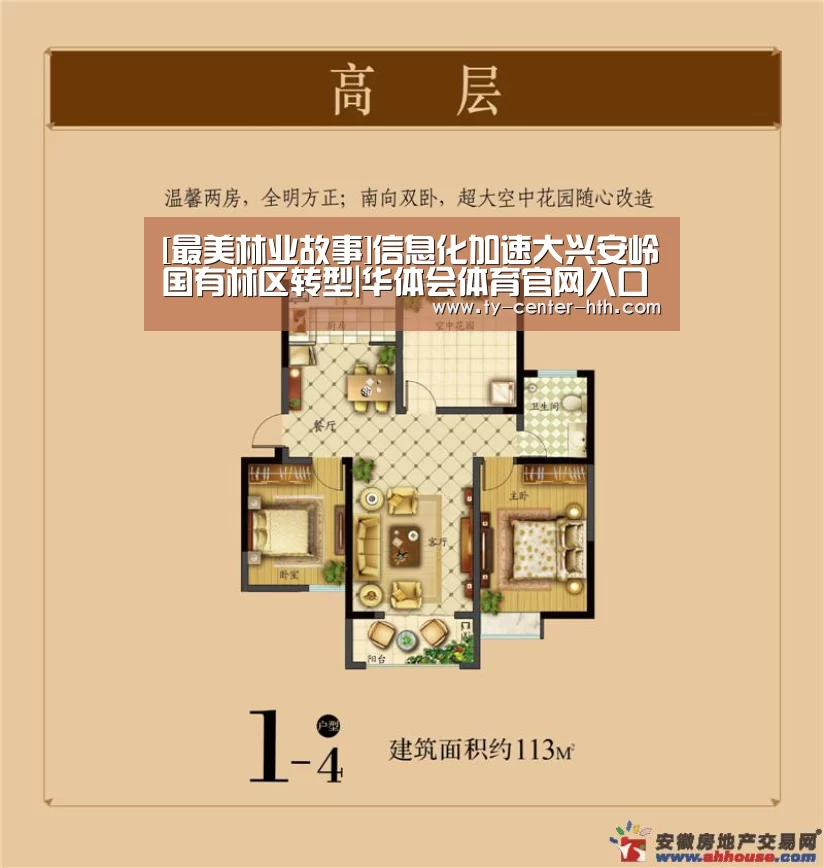 华体会登陆