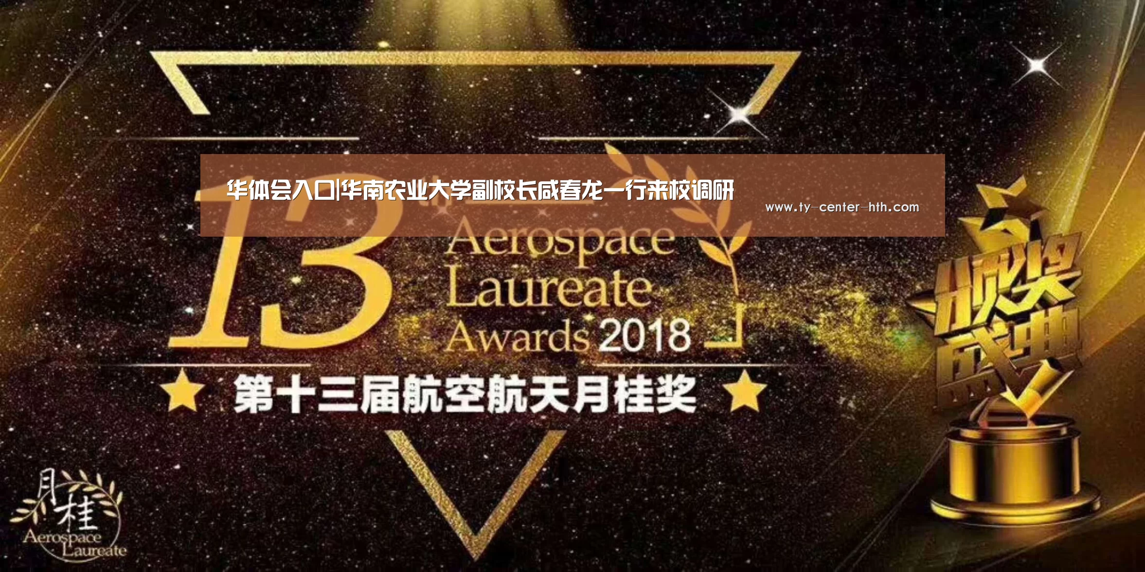 华体会体育官网入口