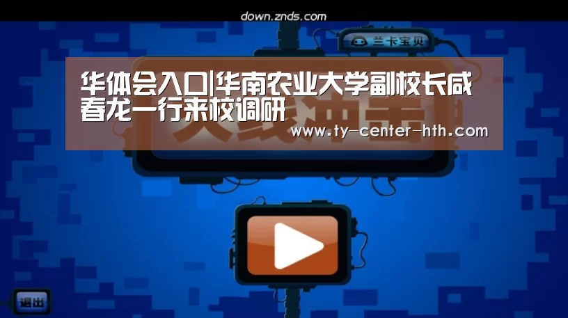 华体会登陆