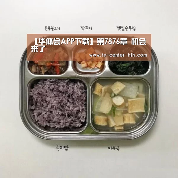 华体会APP下载