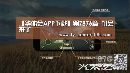 华体会登陆