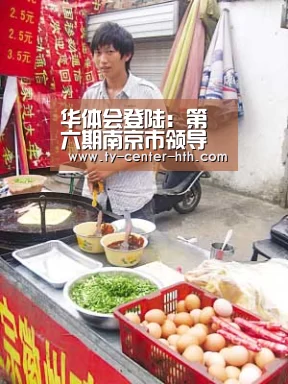 华体会体育官网入口