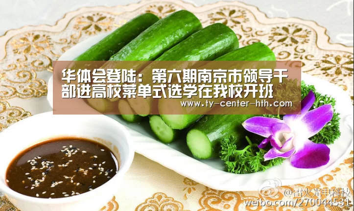 华体会登陆