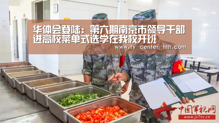 华体会登陆