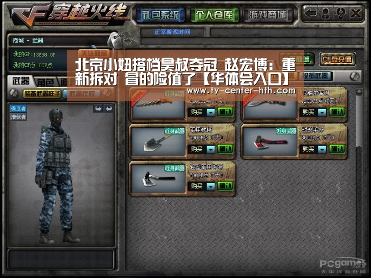 华体会入口