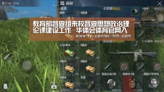 华体会入口