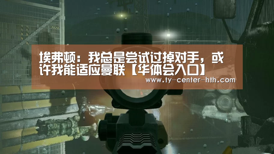 华体会体育官网入口