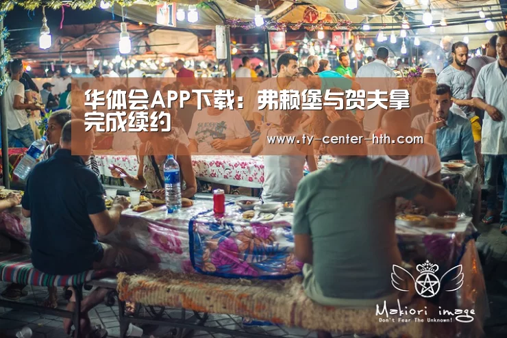 华体会体育官网入口