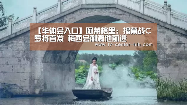 华体会入口