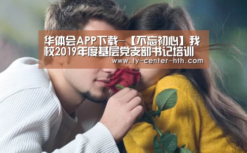 华体会APP下载