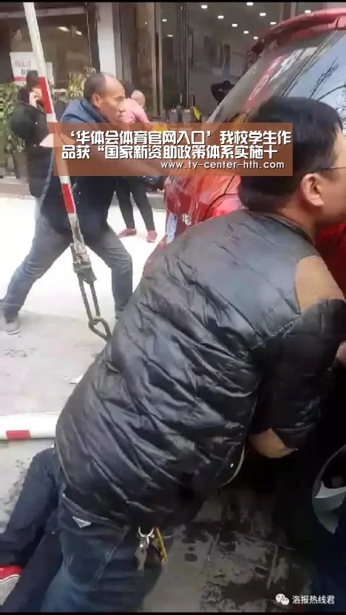 ‘华体会体育官网入口’我校学生作品获“国家新资助政策体系实施十周年主题征文”一等奖(图1) 华体会APP下载