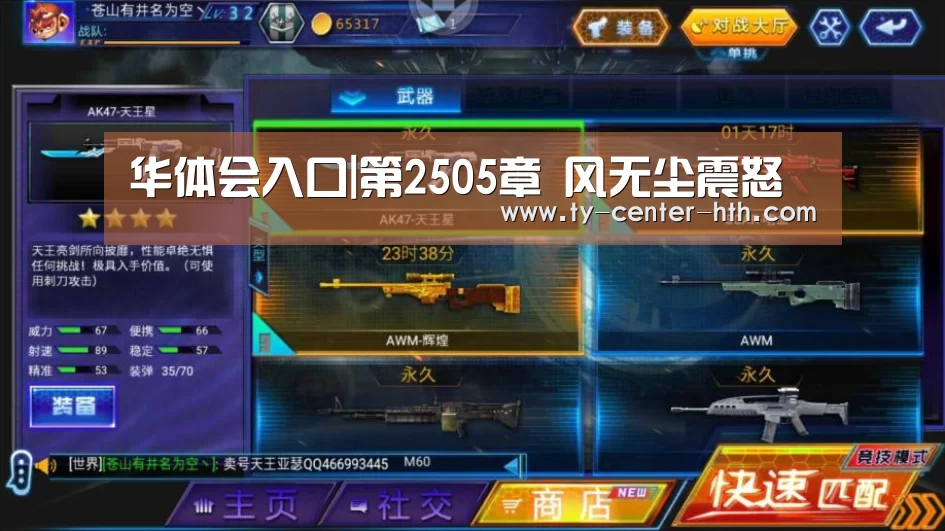 华体会入口