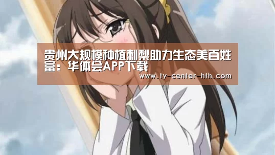 华体会登陆