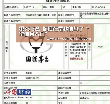 第3515章 你现在是我的鸟了“华体会入口”(图1) 华体会入口